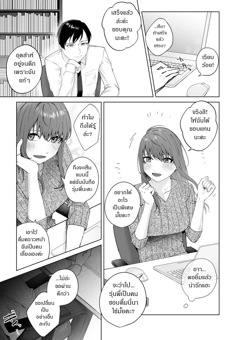 ส่งผิด ชีวิตเปลี่ยน 1 ภาพ 7