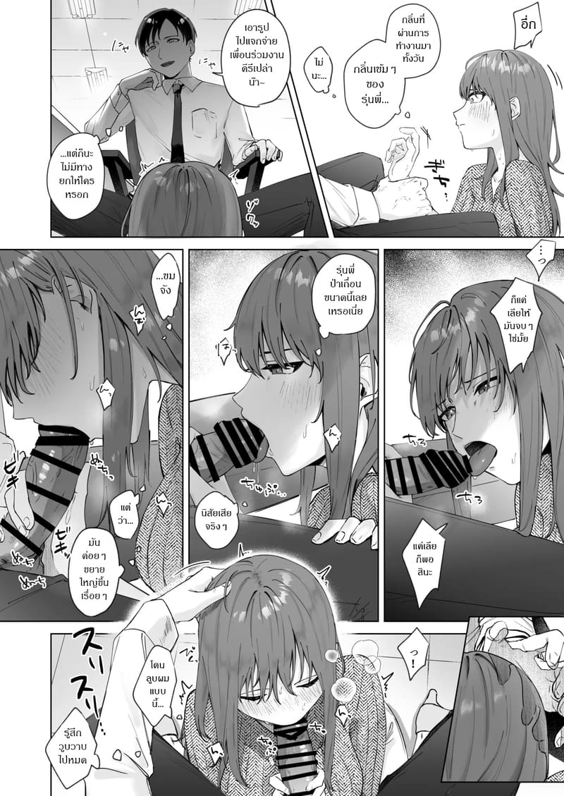 ส่งผิด ชีวิตเปลี่ยน 1 ภาพ 10