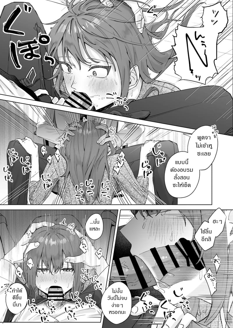 ส่งผิด ชีวิตเปลี่ยน 1 ภาพ 11