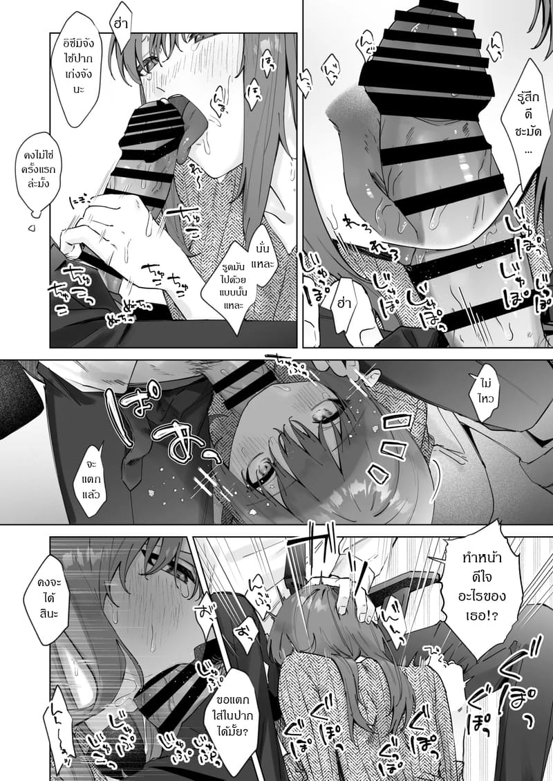 ส่งผิด ชีวิตเปลี่ยน 1 ภาพ 12