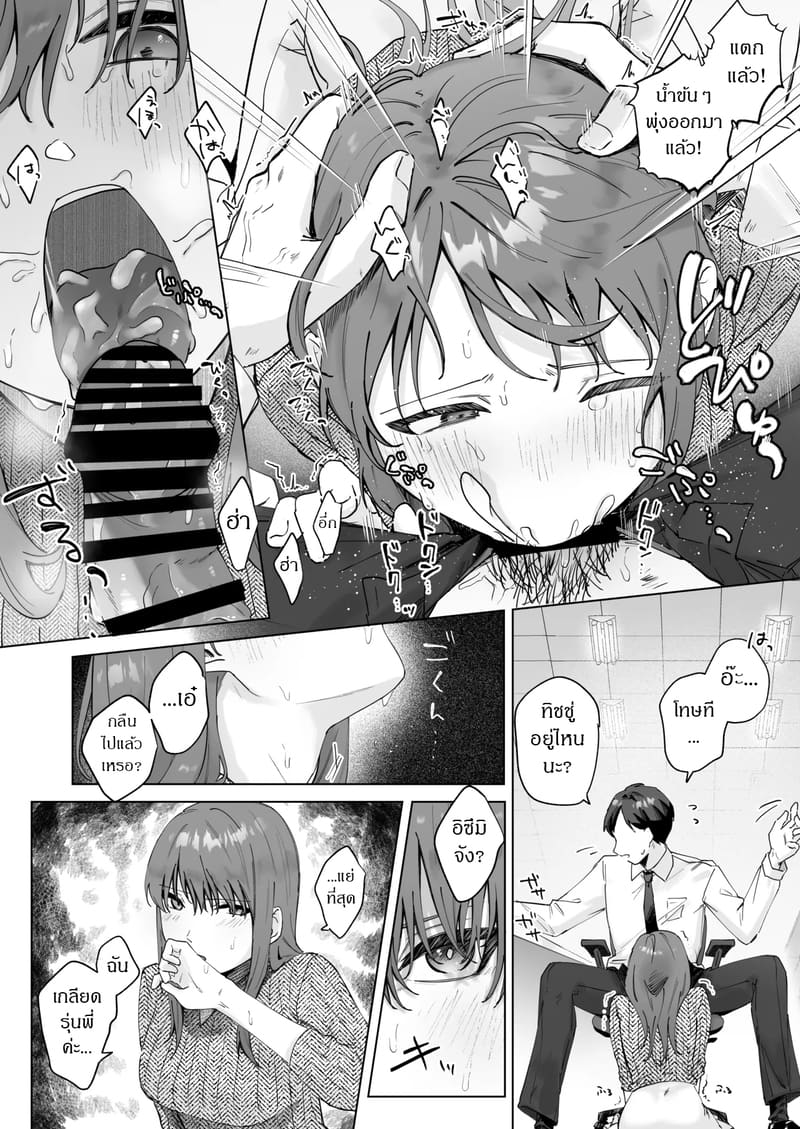 ส่งผิด ชีวิตเปลี่ยน 1 ภาพ 13