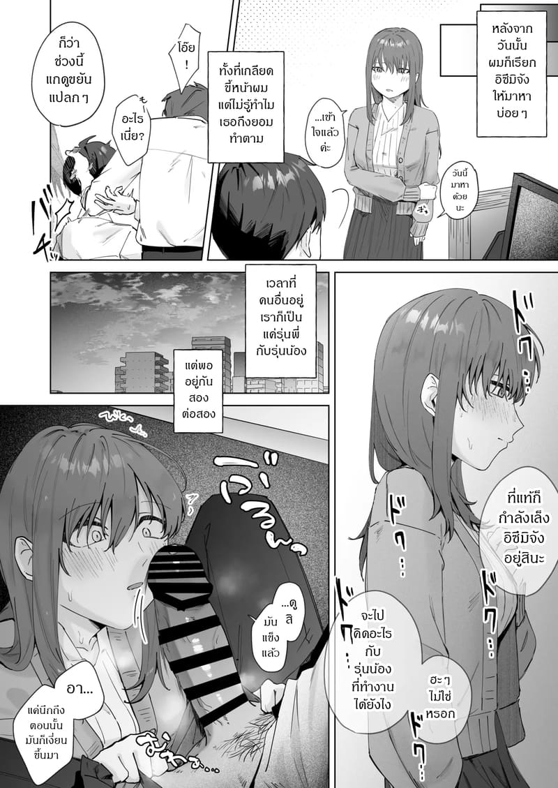 ส่งผิด ชีวิตเปลี่ยน 1 ภาพ 14