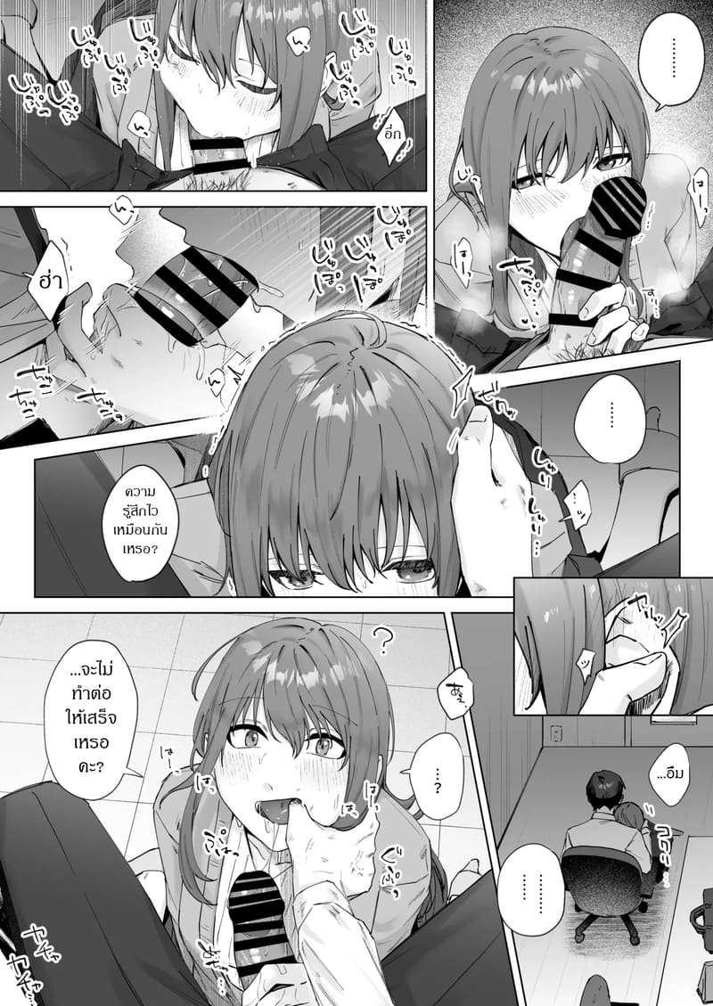 ส่งผิด ชีวิตเปลี่ยน 1 ภาพ 15