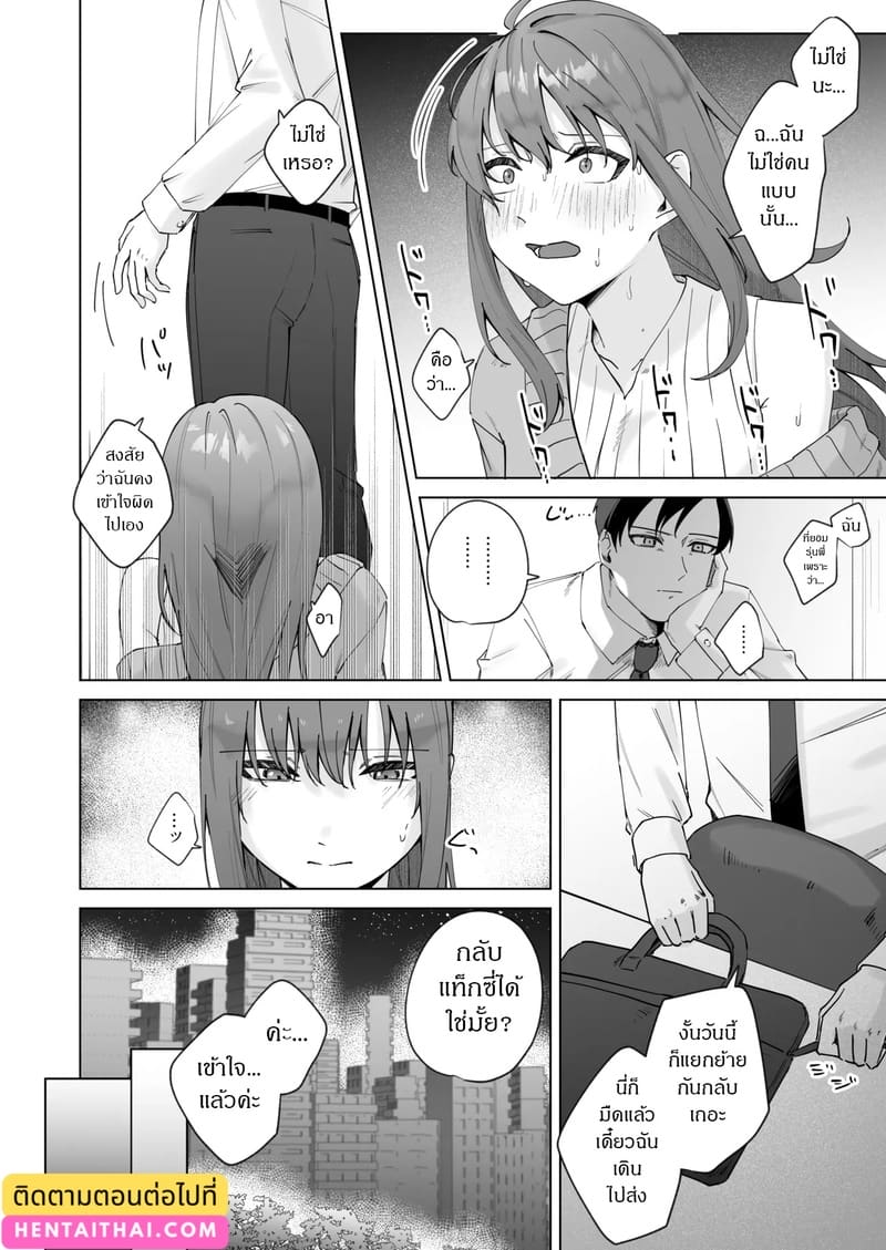 ส่งผิด ชีวิตเปลี่ยน 1 ภาพ 18