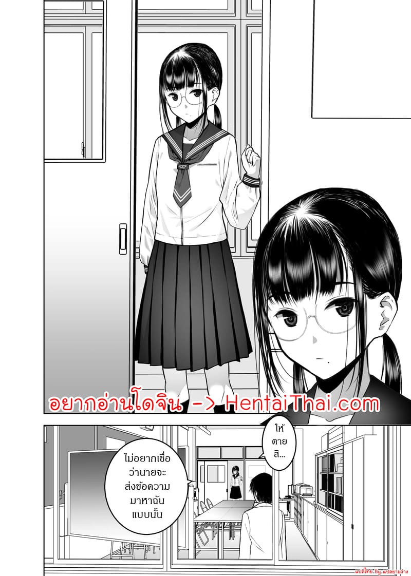 แอคเคาท์ลับของหัวหน้าห้อง ภาพ 2