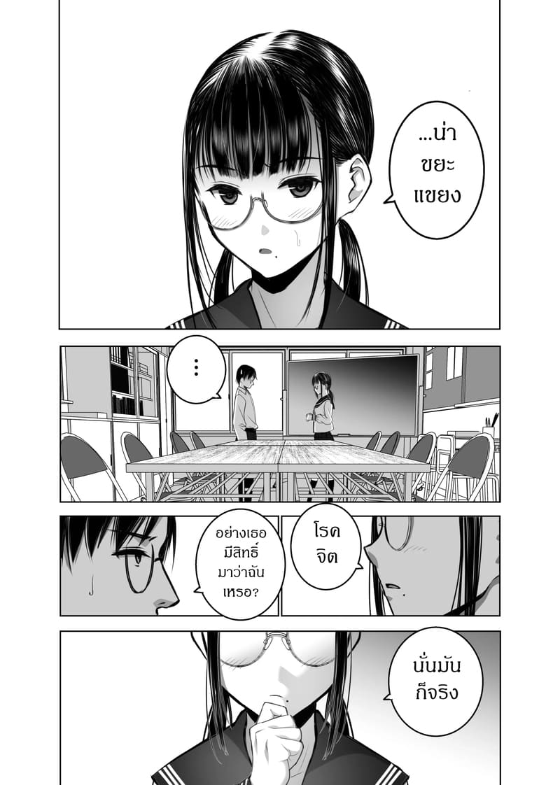 แอคเคาท์ลับของหัวหน้าห้อง ภาพ 6