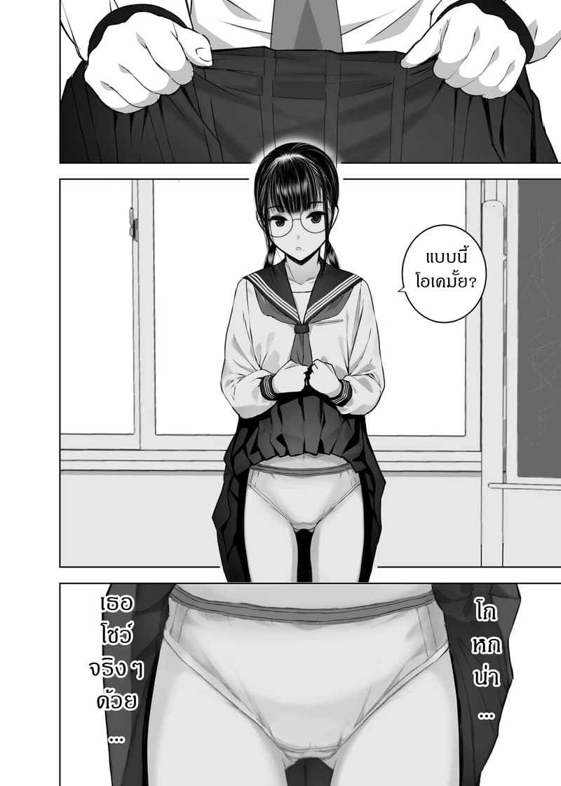 แอคเคาท์ลับของหัวหน้าห้อง ภาพ 8