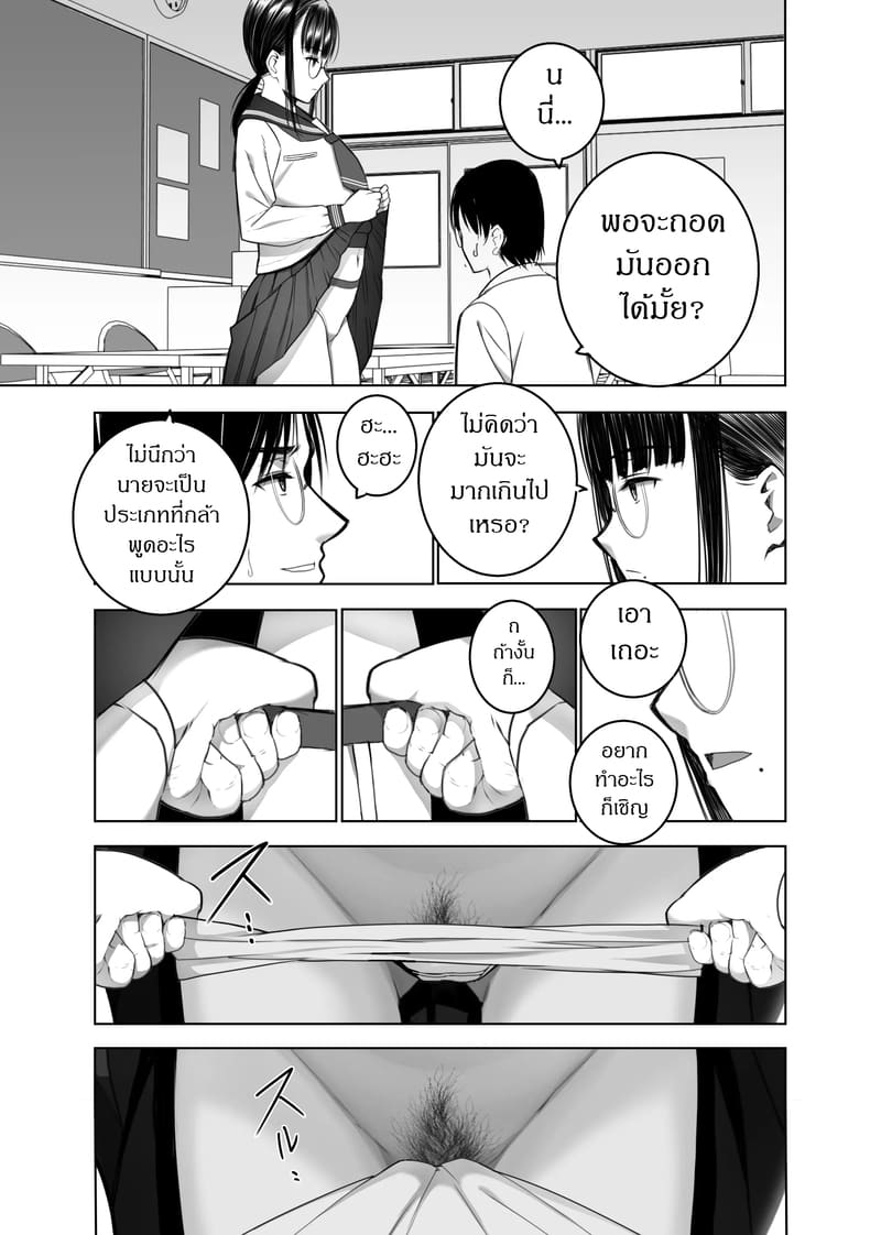แอคเคาท์ลับของหัวหน้าห้อง ภาพ 9