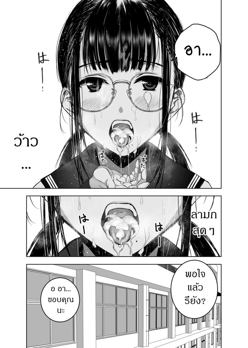 แอคเคาท์ลับของหัวหน้าห้อง ภาพ 15