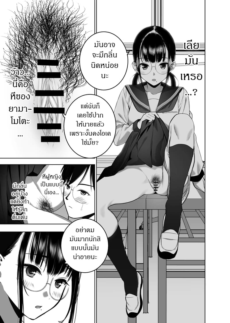 แอคเคาท์ลับของหัวหน้าห้อง ภาพ 27