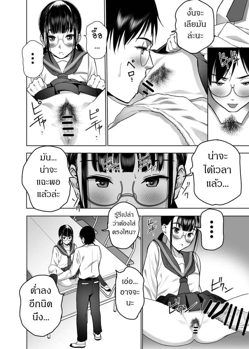 แอคเคาท์ลับของหัวหน้าห้อง ภาพ 28