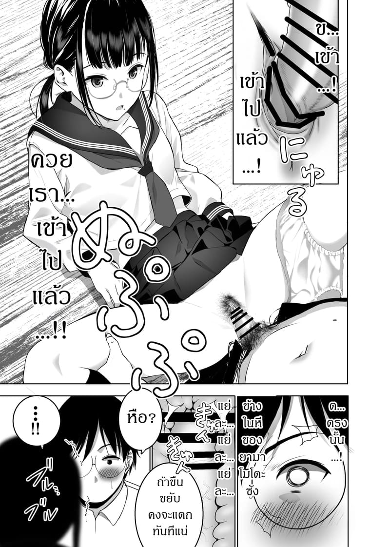 แอคเคาท์ลับของหัวหน้าห้อง ภาพ 29