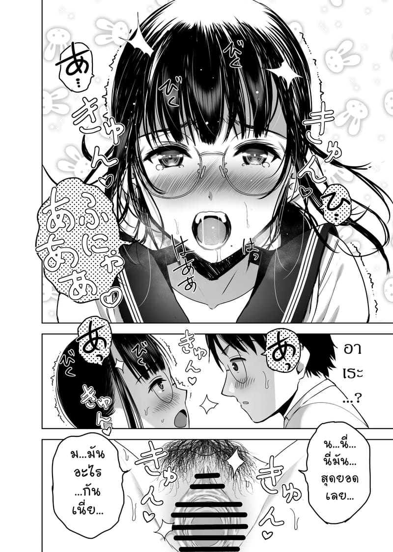 แอคเคาท์ลับของหัวหน้าห้อง ภาพ 30