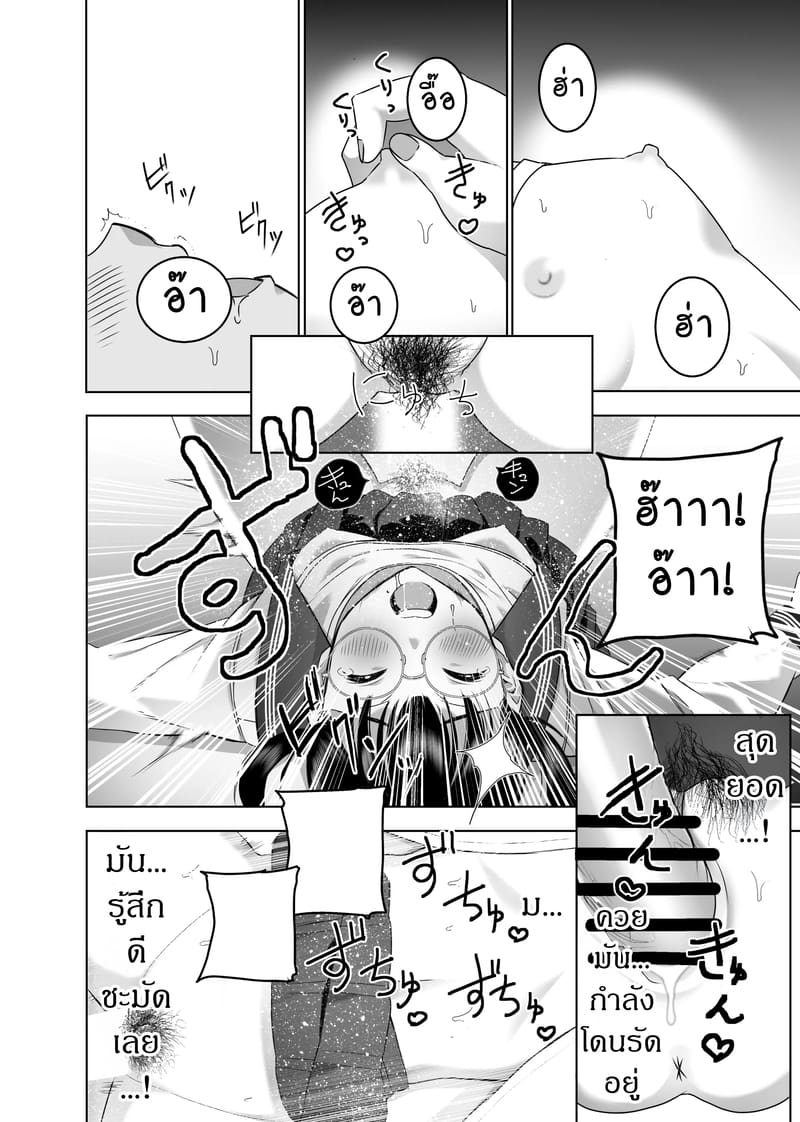 แอคเคาท์ลับของหัวหน้าห้อง ภาพ 32