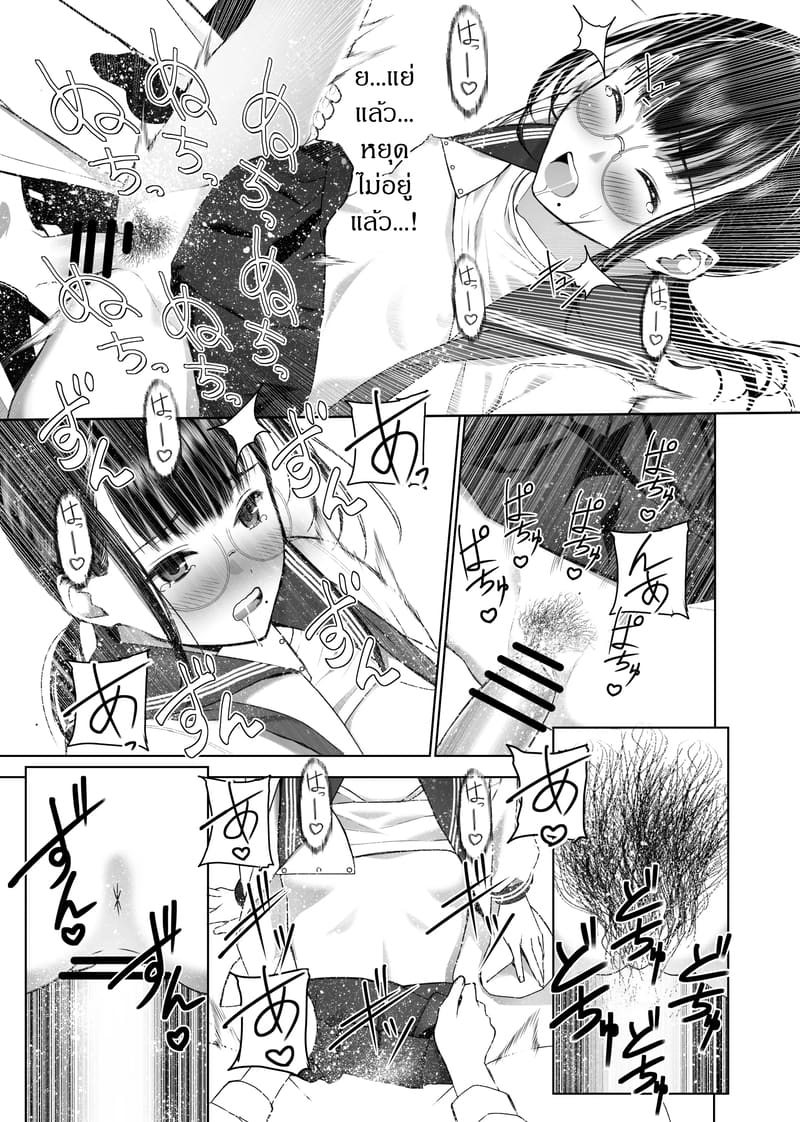 แอคเคาท์ลับของหัวหน้าห้อง ภาพ 33