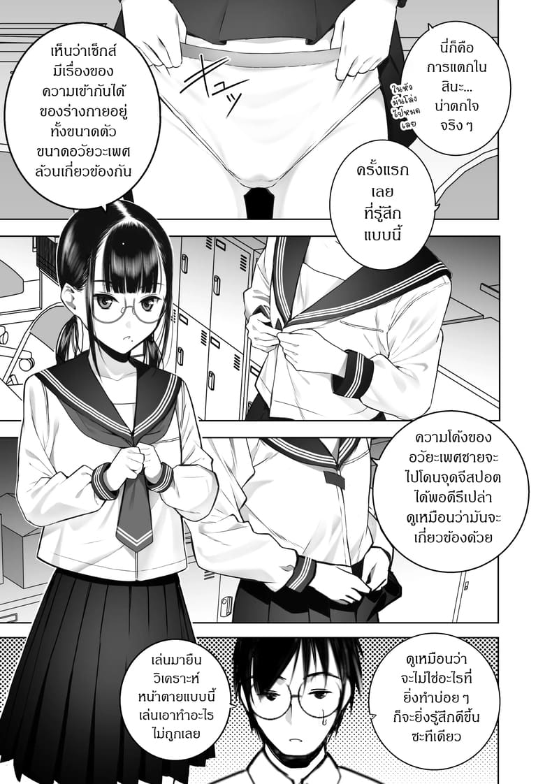 แอคเคาท์ลับของหัวหน้าห้อง ภาพ 38