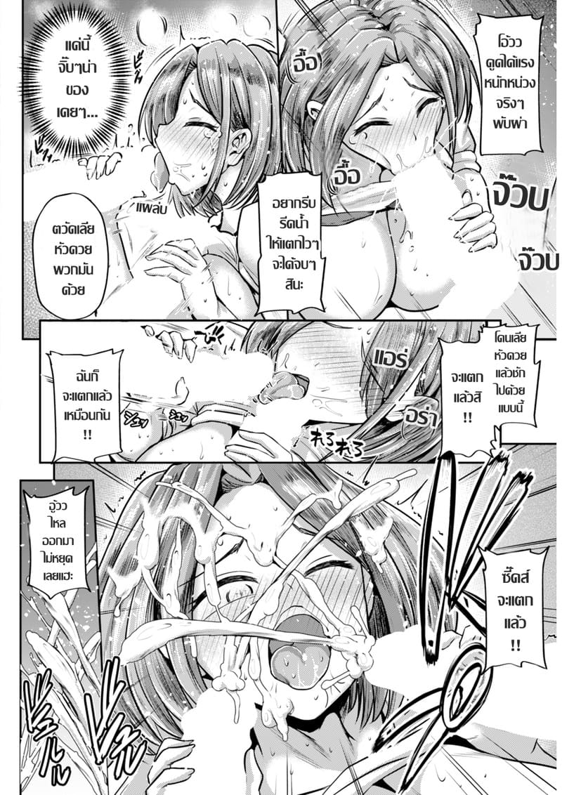 แม่(เลี้ยง)แบบใด๋ ภาพ 11