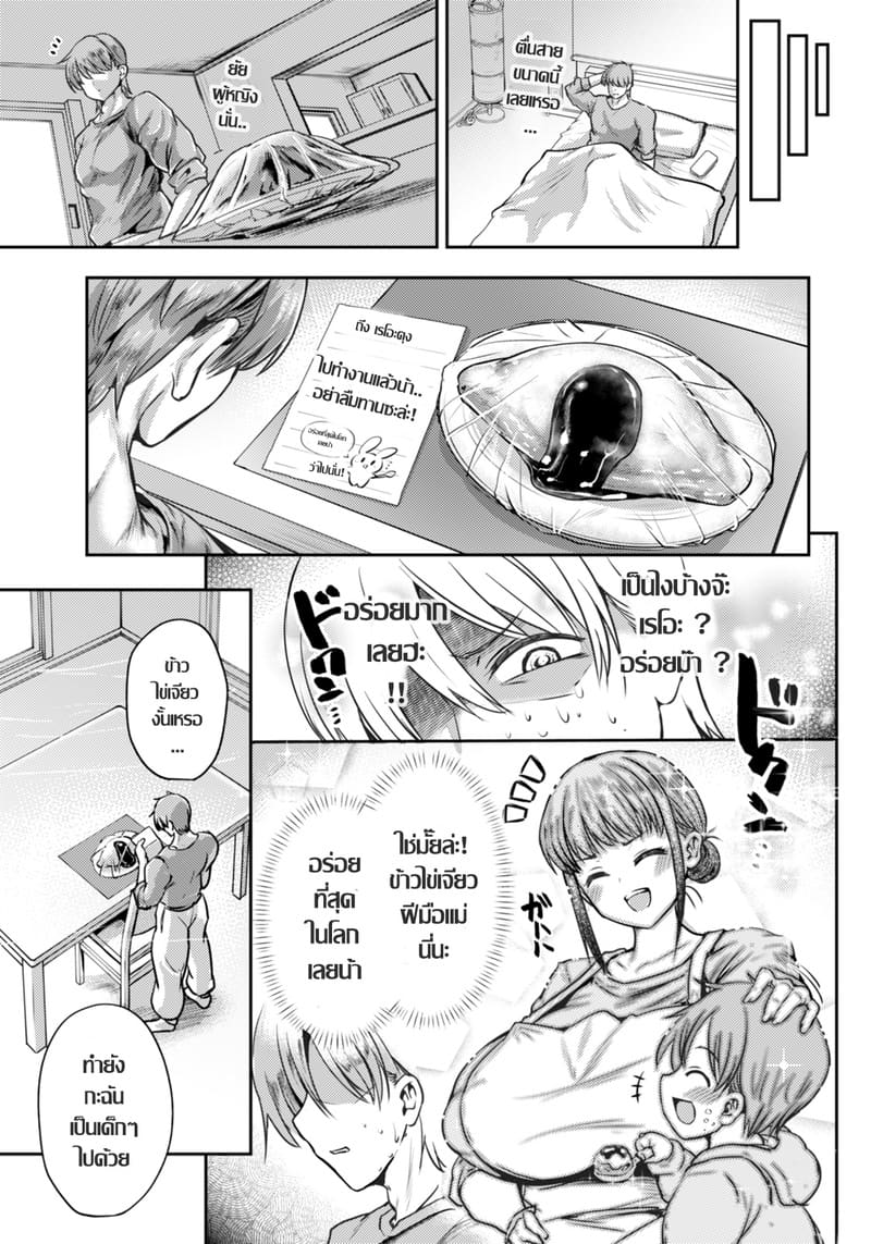 แม่(เลี้ยง)แบบใด๋ ภาพ 16