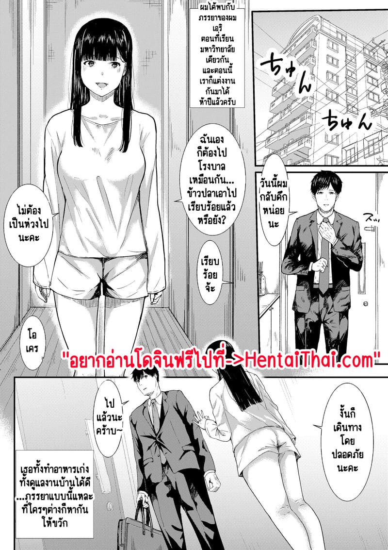 ผู้ชายที่โง่ที่สุดขนาดนี้ เป็นของคุณนะ 1 ภาพ 2