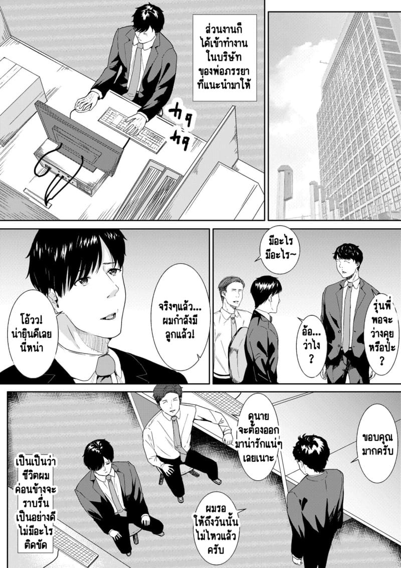 ผู้ชายที่โง่ที่สุดขนาดนี้ เป็นของคุณนะ 1 ภาพ 3