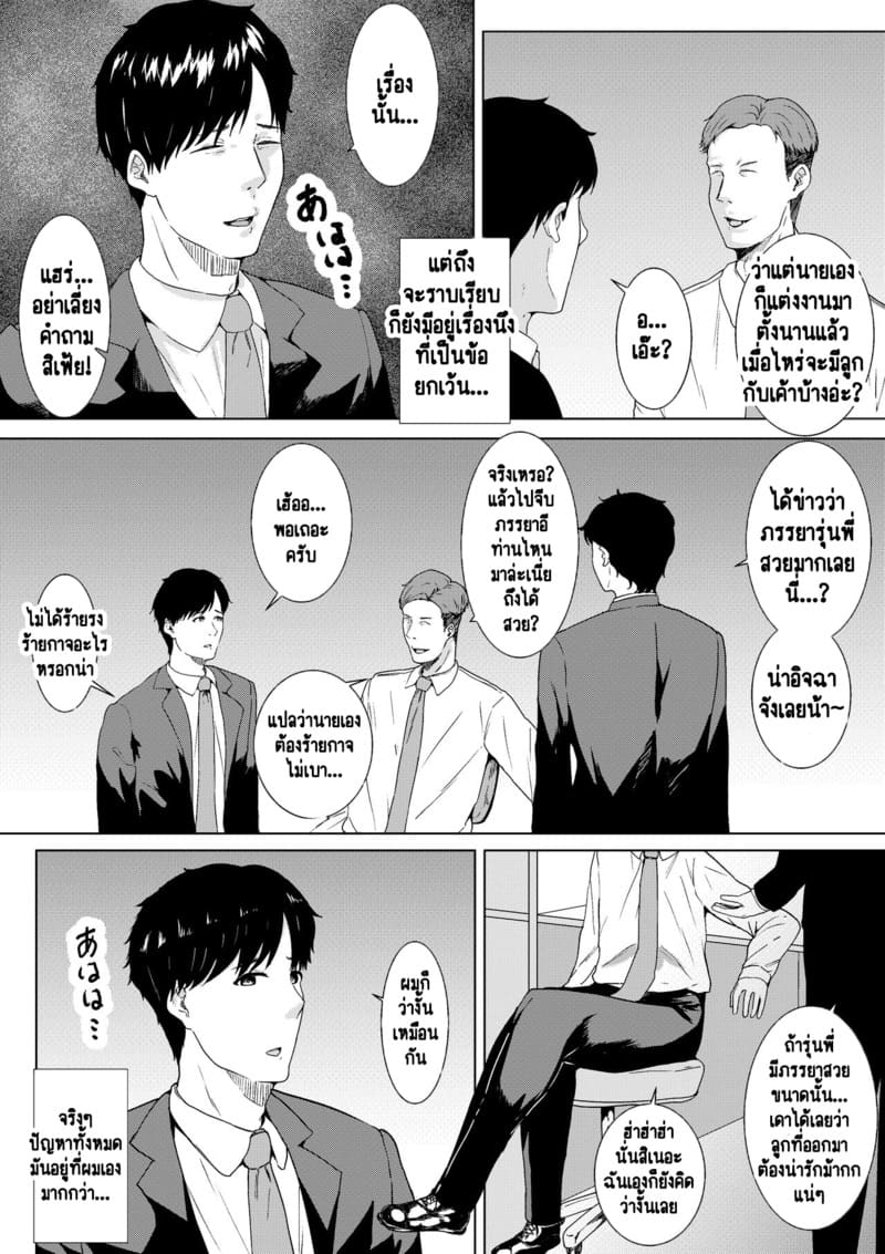 ผู้ชายที่โง่ที่สุดขนาดนี้ เป็นของคุณนะ 1 ภาพ 4