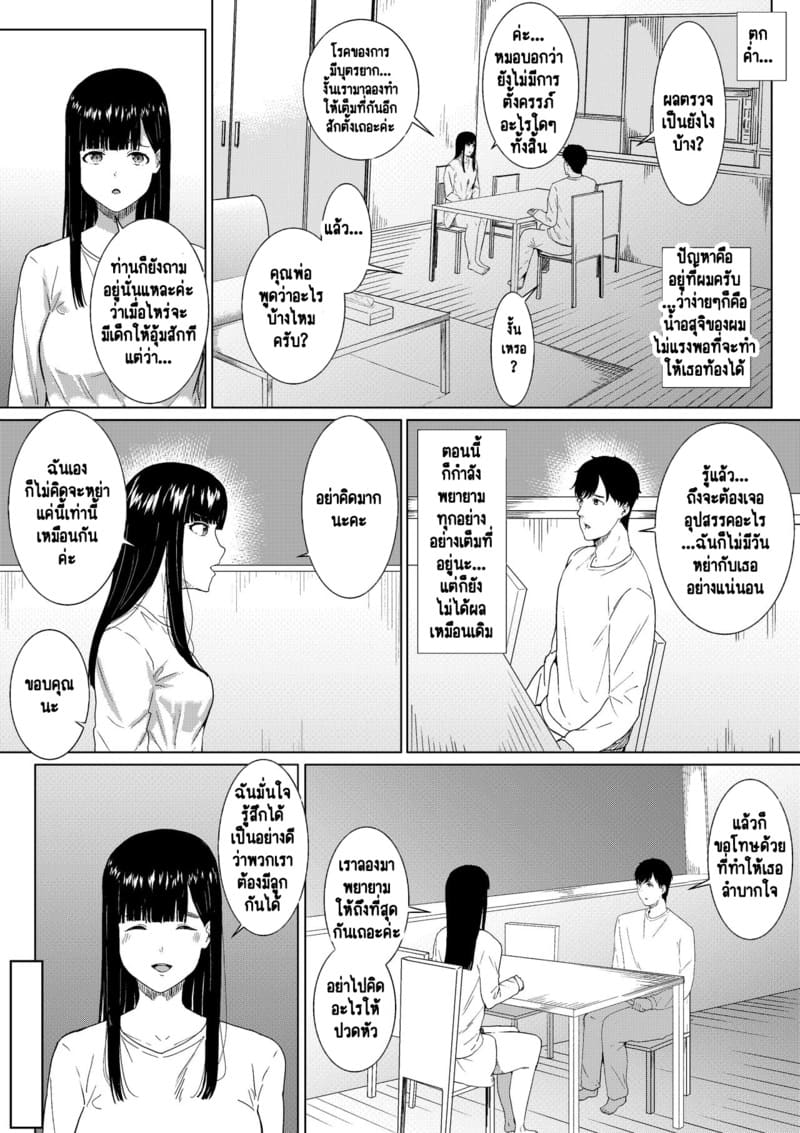 ผู้ชายที่โง่ที่สุดขนาดนี้ เป็นของคุณนะ 1 ภาพ 5