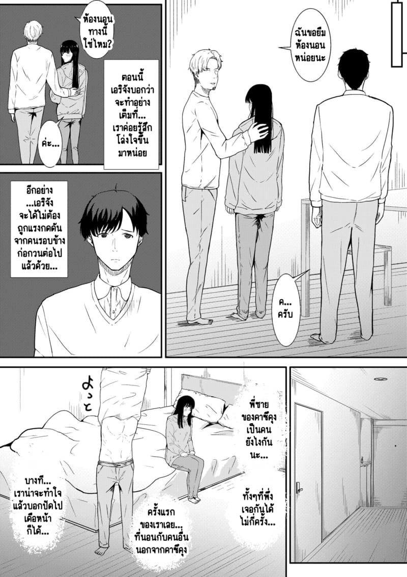 ผู้ชายที่โง่ที่สุดขนาดนี้ เป็นของคุณนะ 1 ภาพ 12