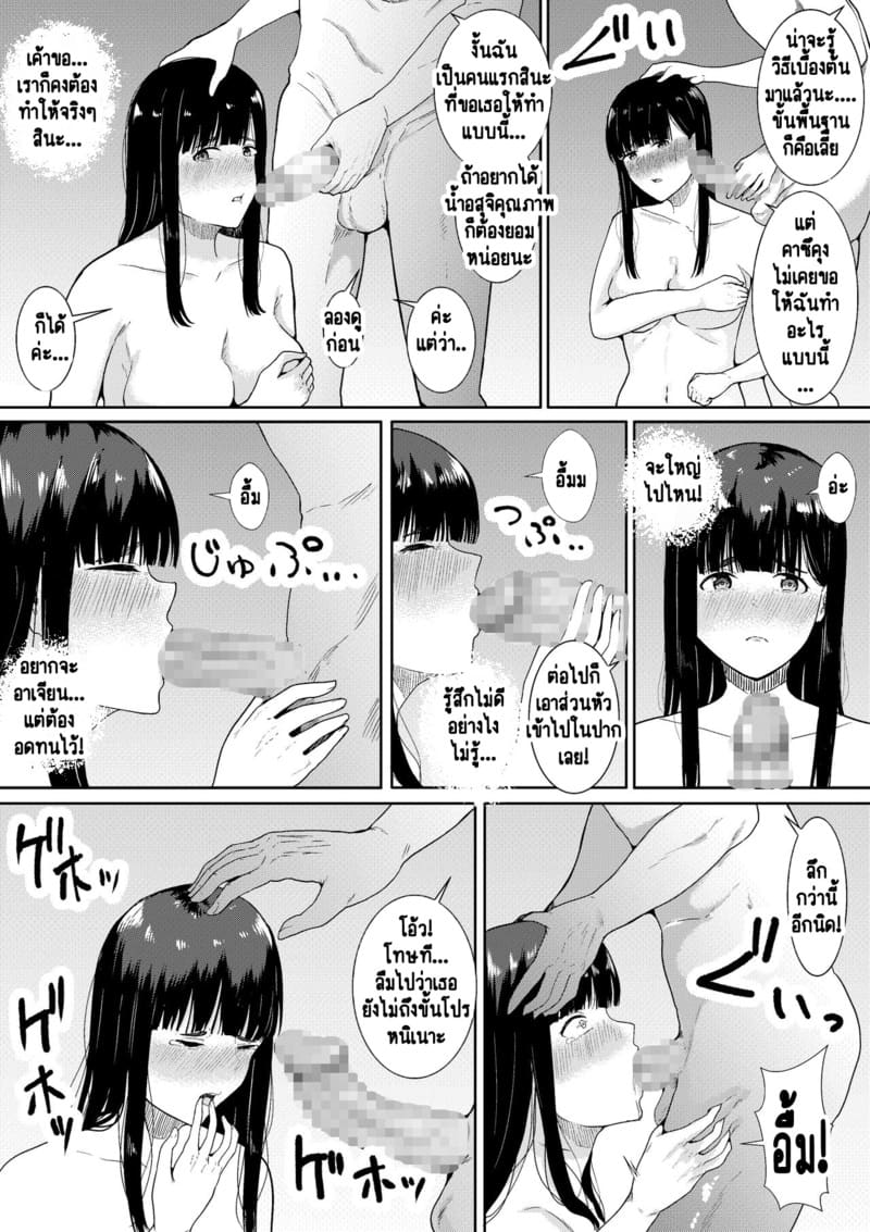 ผู้ชายที่โง่ที่สุดขนาดนี้ เป็นของคุณนะ 1 ภาพ 15