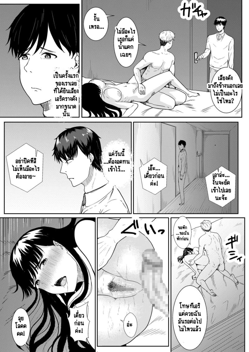 ผู้ชายที่โง่ที่สุดขนาดนี้ เป็นของคุณนะ 1 ภาพ 20