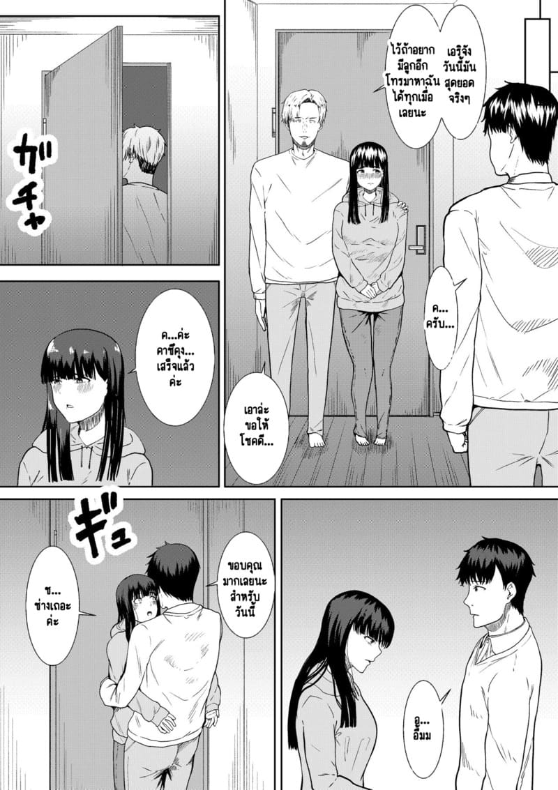 ผู้ชายที่โง่ที่สุดขนาดนี้ เป็นของคุณนะ 1 ภาพ 24