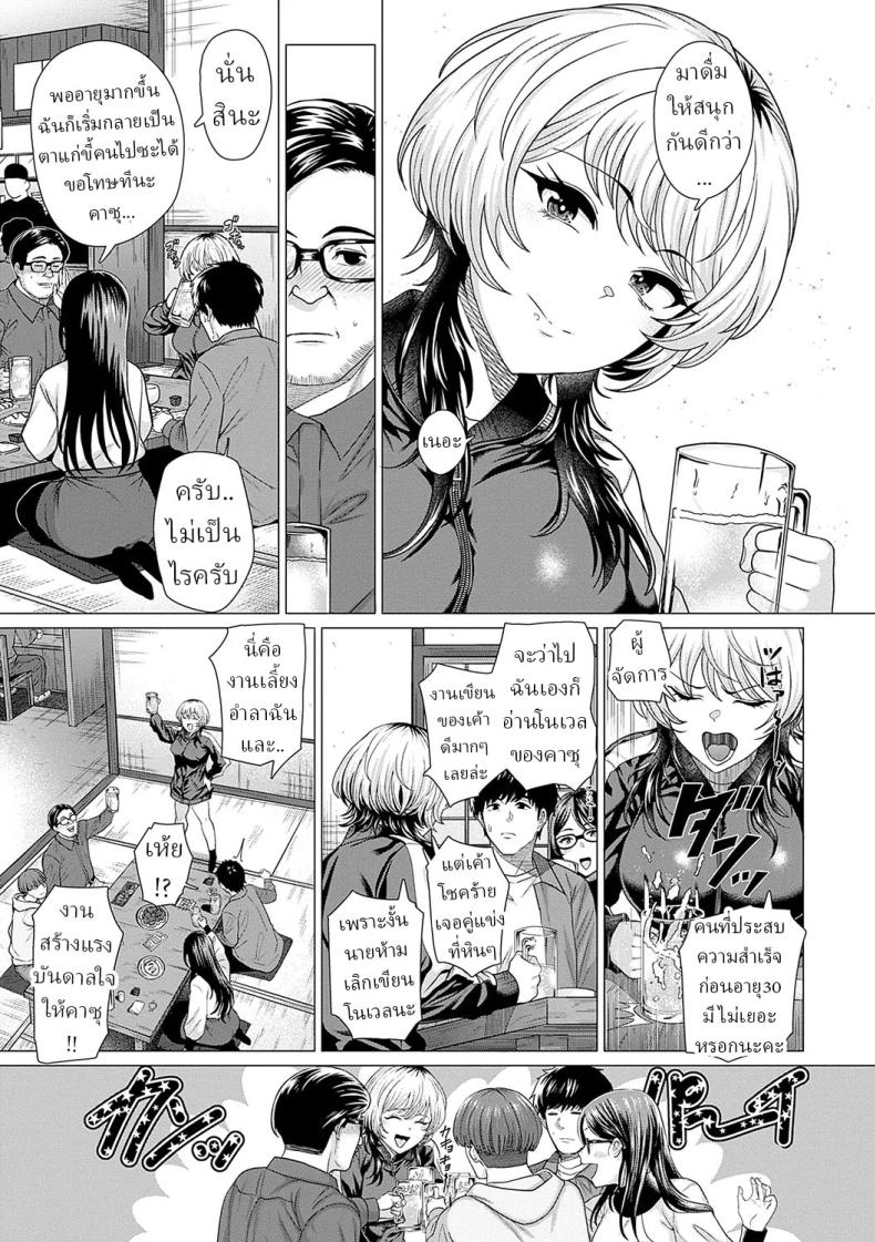 รัก ภาพ 2