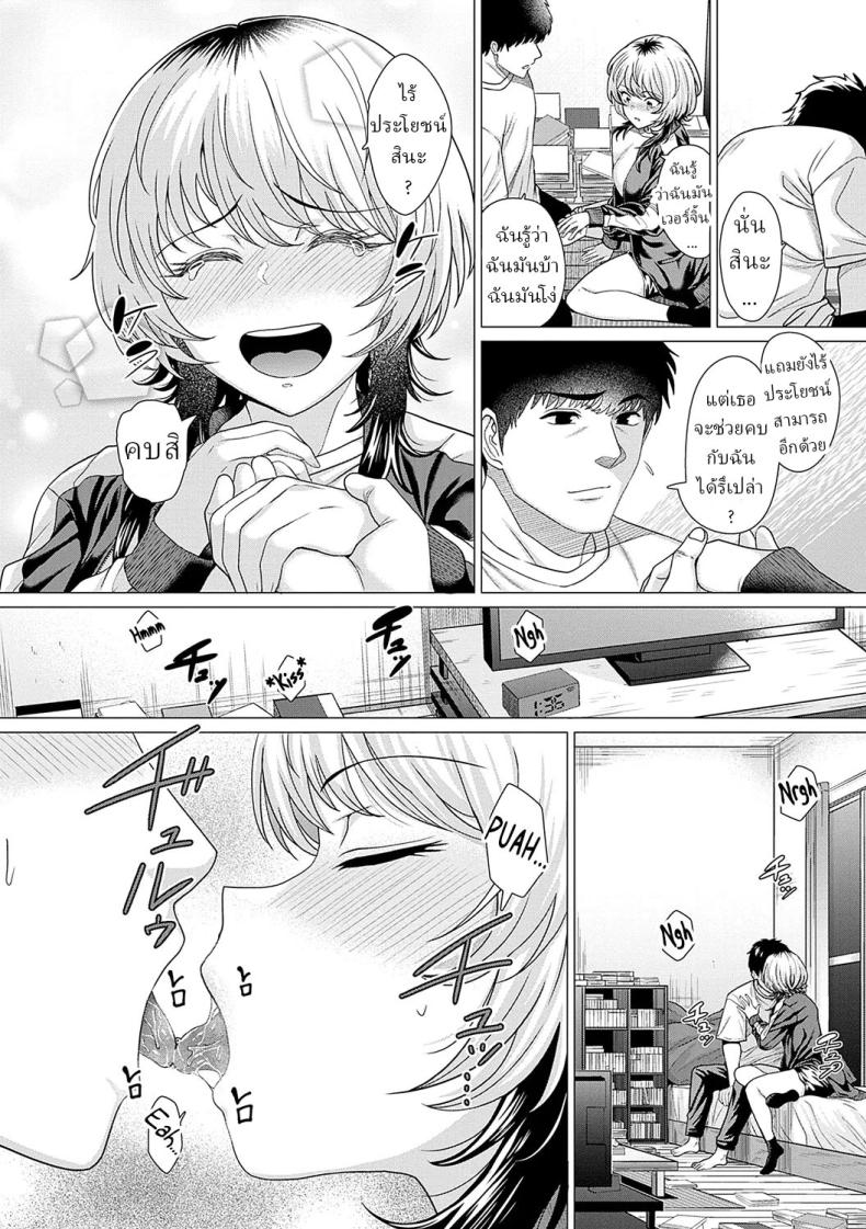 รัก ภาพ 17