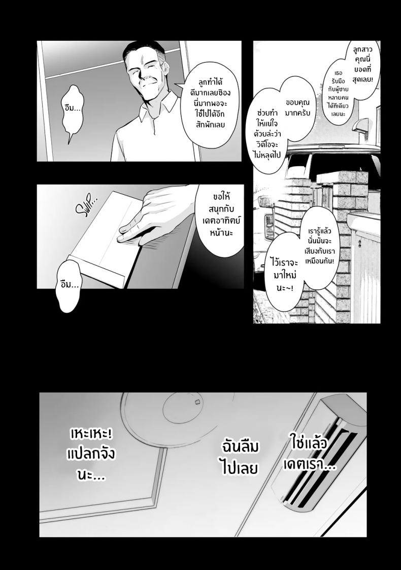 เกิดอะไรขึ้นกับเพื่อนบ้าน 2 ภาพ 30