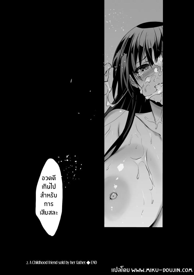 เกิดอะไรขึ้นกับเพื่อนบ้าน 2 ภาพ 31