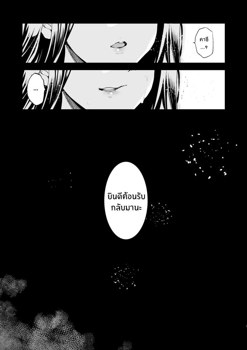 เกิดอะไรขึ้นกับเพื่อนบ้าน 1 ภาพ 15