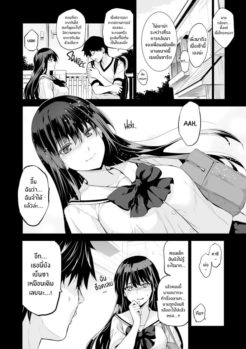 เกิดอะไรขึ้นกับเพื่อนบ้าน 1 ภาพ 16