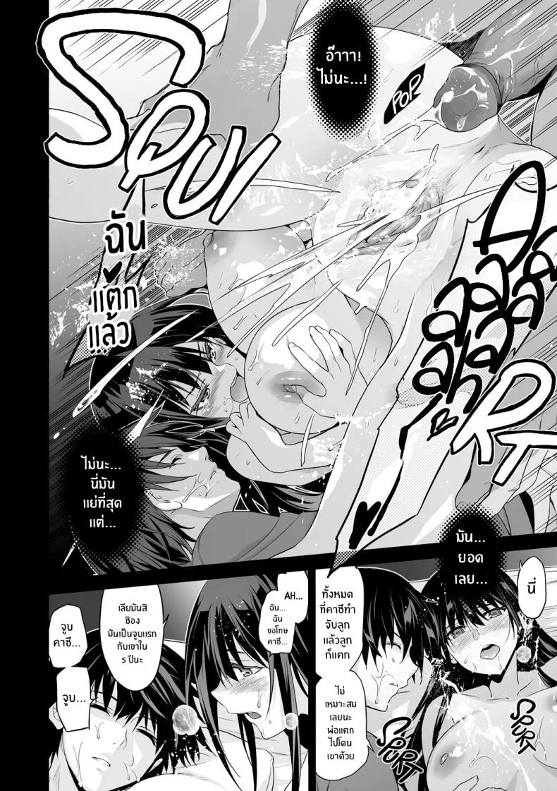 เกิดอะไรขึ้นกับเพื่อนบ้าน 1 ภาพ 42