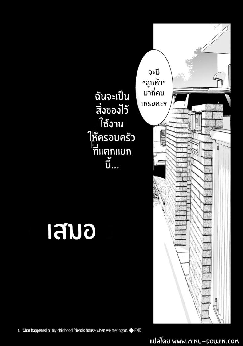 เกิดอะไรขึ้นกับเพื่อนบ้าน 1 ภาพ 49