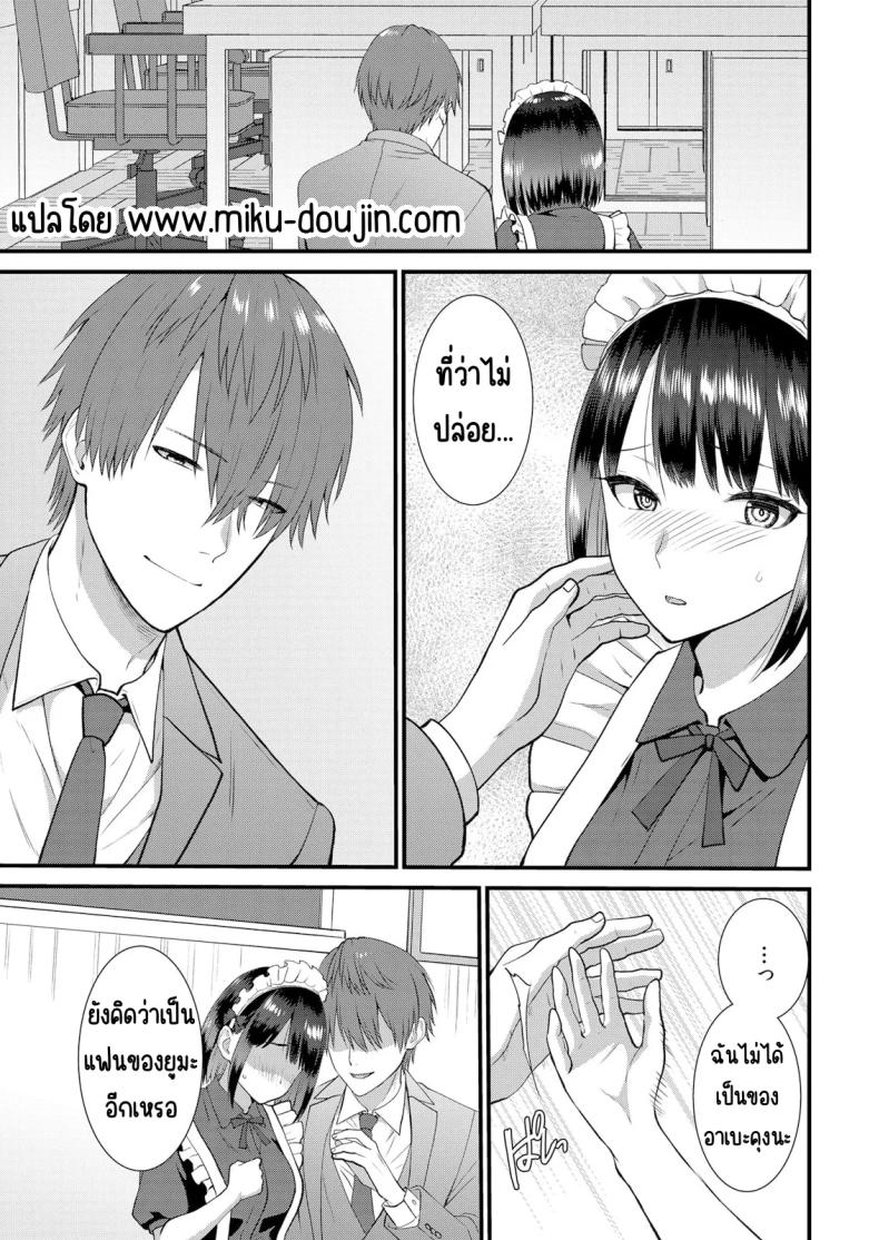 มีเซ็กส์กับเพื่อนแฟนตอนไปทัศนศึกษา 15 ภาพ 1