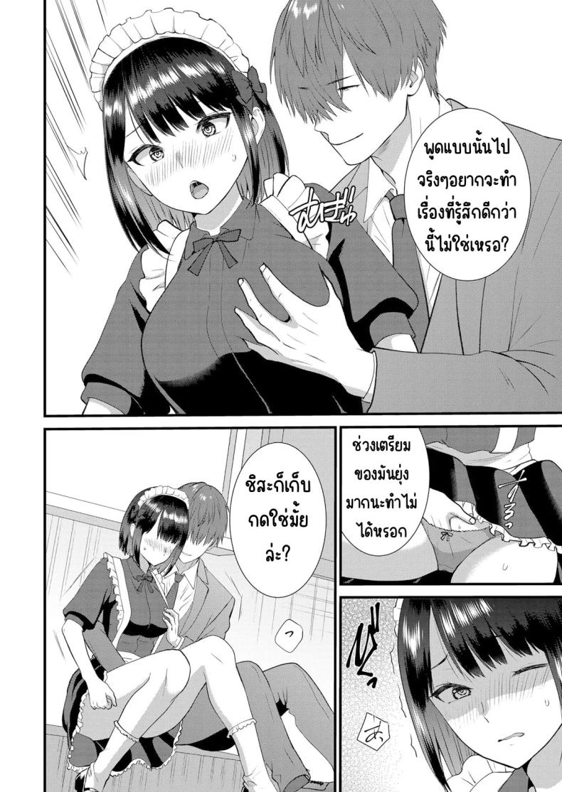 มีเซ็กส์กับเพื่อนแฟนตอนไปทัศนศึกษา 15 ภาพ 2