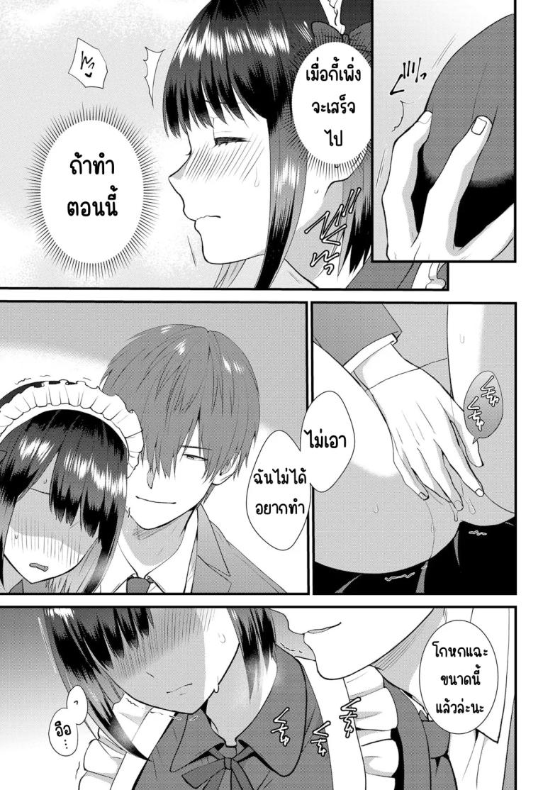 มีเซ็กส์กับเพื่อนแฟนตอนไปทัศนศึกษา 15 ภาพ 3