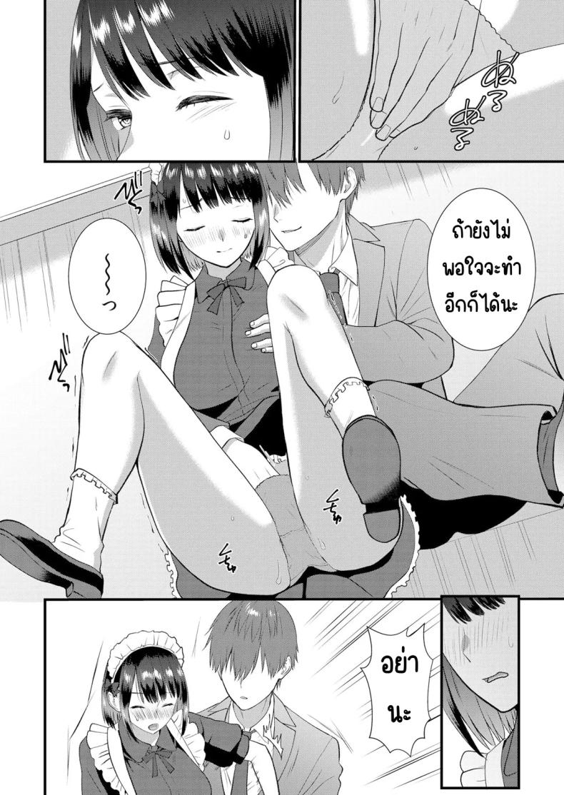 มีเซ็กส์กับเพื่อนแฟนตอนไปทัศนศึกษา 15 ภาพ 4