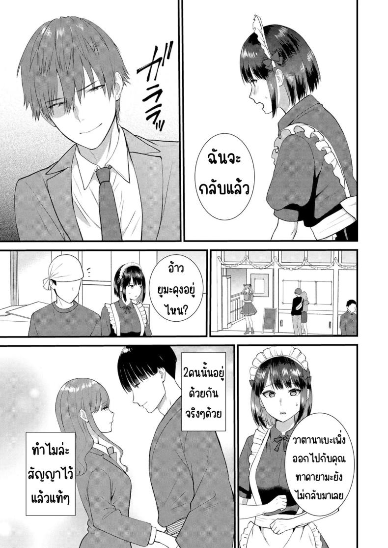 มีเซ็กส์กับเพื่อนแฟนตอนไปทัศนศึกษา 15 ภาพ 5