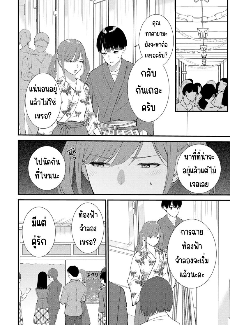 มีเซ็กส์กับเพื่อนแฟนตอนไปทัศนศึกษา 15 ภาพ 6