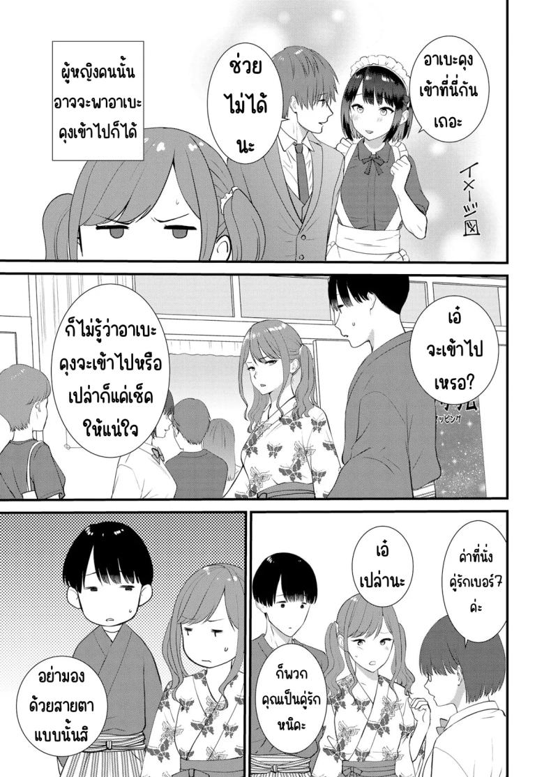 มีเซ็กส์กับเพื่อนแฟนตอนไปทัศนศึกษา 15 ภาพ 7