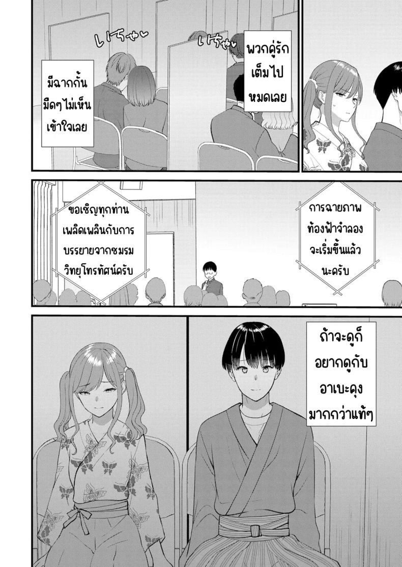 มีเซ็กส์กับเพื่อนแฟนตอนไปทัศนศึกษา 15 ภาพ 8