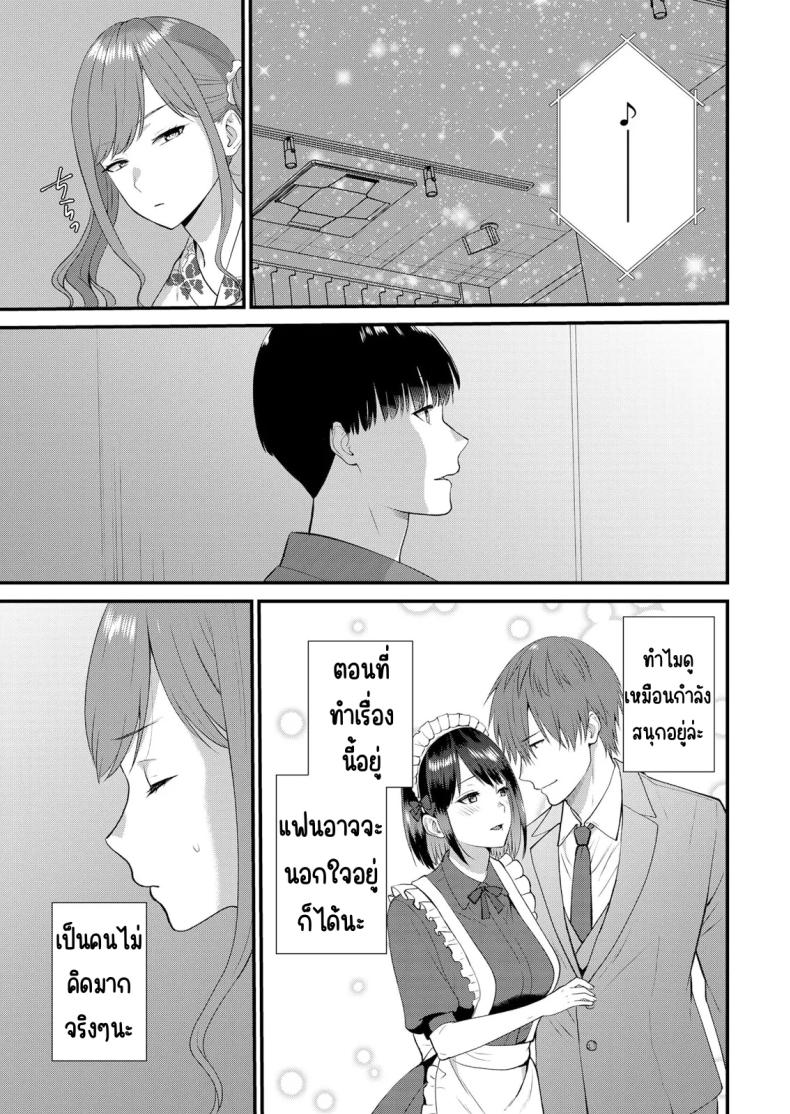 มีเซ็กส์กับเพื่อนแฟนตอนไปทัศนศึกษา 15 ภาพ 9