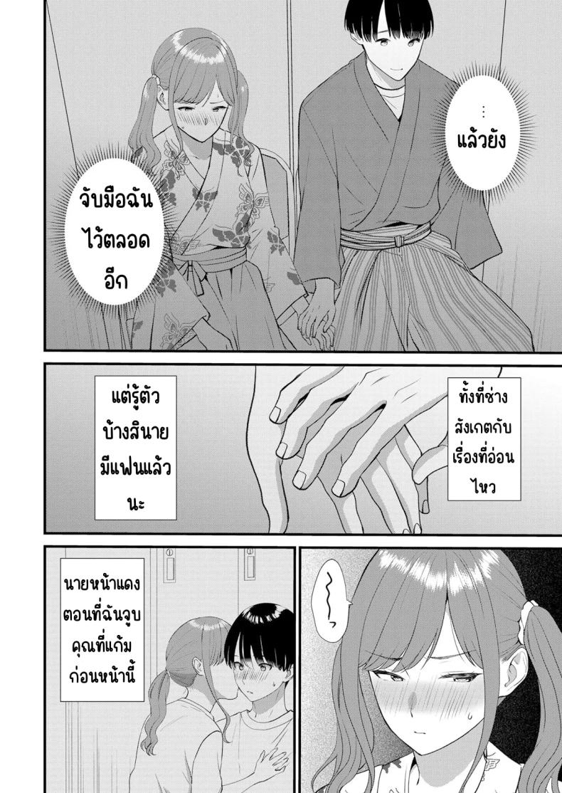 มีเซ็กส์กับเพื่อนแฟนตอนไปทัศนศึกษา 15 ภาพ 10