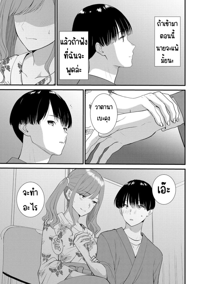 มีเซ็กส์กับเพื่อนแฟนตอนไปทัศนศึกษา 15 ภาพ 11