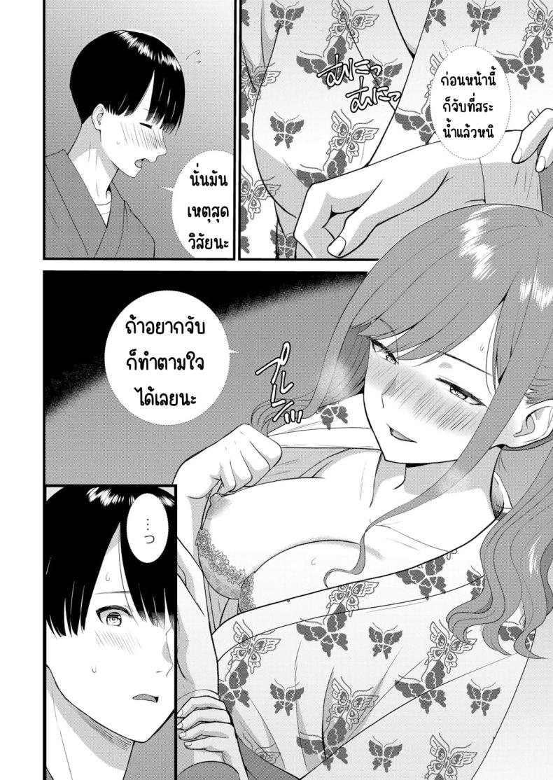 มีเซ็กส์กับเพื่อนแฟนตอนไปทัศนศึกษา 15 ภาพ 12